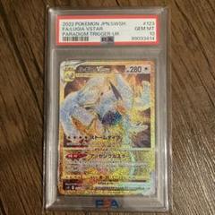 2025年最新】ルギアvstar psa10の人気アイテム - メルカリ