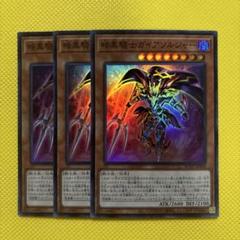 遊戯王 暗黒騎士ガイア デーモンの召喚 初期 2枚セット メール便無料】 暗黒騎士ガイア 遊戯王 デーモンの召喚 2枚
