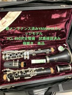総メンテナンス済みクランポンRC完全整備　試奏確認済み　ケースマウスピースなし 総メンテナンス済みクランポンRC完全整備試奏確認済みケース