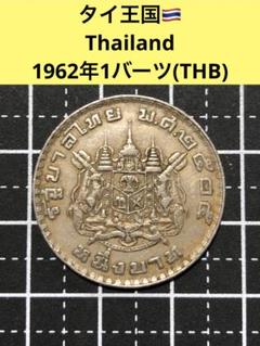 2025年最新】タイ硬貨 1バーツの人気アイテム - メルカリ