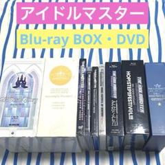 アイドルマスター『Blu-ray BOX ・DVD』９種セット まとめ売り