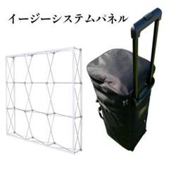 イージーシステムパネル　折りたたみ式　署名サイン　格納式　ディスプレイ　壁