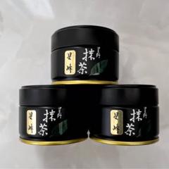 八女星野園　星峰　抹茶 60g 八女星野園 星峰 抹茶 60g - メルカリ
