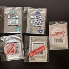 QuizKnock モーテルアクキー 全種コンプリートセット QuizKnock モーテルアクキー 全種コンプリートセット