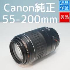 Canon純正 55-200mm 望遠レンズ 美品 a4821 - メルカリ