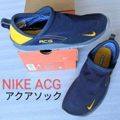 希少美品NIKE ACG AQUA SOCK Ⅳ アクアソック2000年製 箱付