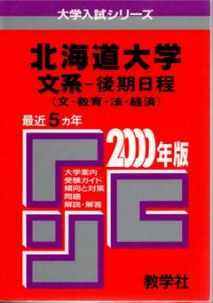 北大まとめ　H28上•中•下セット 2025年最新】北大まとめの人気アイテム - メルカリ
