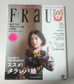 FRAU-フラウ★SUPER JUNIOR K.R.Y(特別付録付き！ FRAU-フラウ☆SUPER JUNIOR K.R.Y(特別付録付き！