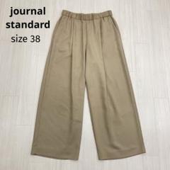 ★ journal standard タック　ワイド　イージーパンツ　スラックス