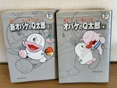 2025年最新】オバケのq太郎 初版の人気アイテム - メルカリ