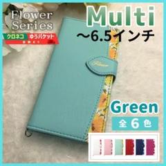 スマホケース 手帳型 マルチ 6.5インチ 汎用 グリーン 緑 花 /1069