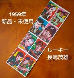 【ミスタージャイアンツ】長嶋茂男めんこセット 野球めんこ 昭和めんこ ミスタージャイアンツ】長嶋茂男めんこセット 野球めんこ 昭和めんこ