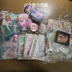 バラ売り可能 BanG Dream! ガルパ 丸山彩 白鷺千聖 グッズセット