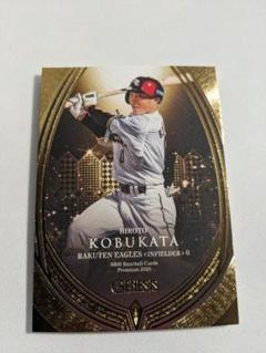 BBM 2021 GLORY コンボジャージカード 小深田大翔 黒川史陽
