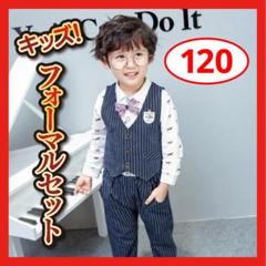 【大安売り】★フォーマルセットアップ ホース柄シャツ ネイビー 120cm★