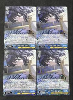 ヴァイスシュヴァルツ シャニマス RR セピア色の孤独 福丸小糸