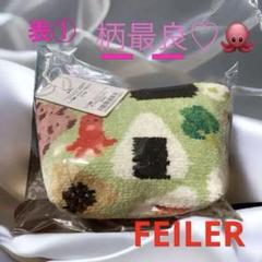 ラブラリーバイフェイラー オムスビコロリン　ポーチ　タコさんウィンナー型チャーム Amazon.co.jp: ラブラリー フェイラー オムスビコロリン