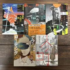 【中古】 リロ・グラ・シスタ 長編本格推理/光文社/詠坂雄二 リロ・グラ・シスタ 長編本格推理 - メルカリ