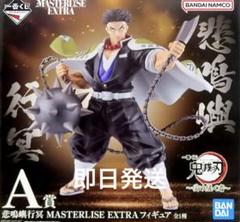 新品未使用 即日発送 鬼滅の刃 A賞 悲鳴嶼行冥