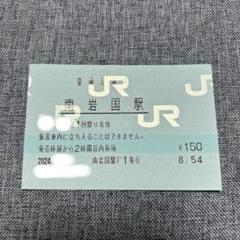 珍品！マルス券 名松線 伊勢八知駅 乗車券 使用済み - メルカリ
