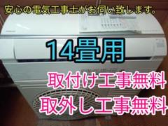 取付工事無料！取外し工事無料！配送込み！保証付！超大型23畳用