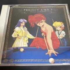 CD 　A子ロボ付き　プロジェクトA子完結篇　サントラ盤 プロジェクトA子完結篇/サントラ盤A子ロボ付き: Amazon.ca: Music
