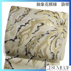 未着用 袋帯 抽象花模様 金糸 着物 102a d - メルカリ