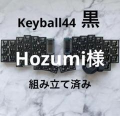 audrey　keyball44 黒オーダーメイド 2025年最新】keyball44の人気アイテム - メルカリ