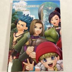 DRAGON QUEST 11過ぎ去りし時を求めてCHARACTER BOOK Amazon.com: Dragon Quest XI Character Book (Japanese Edition