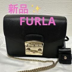 新品✨ FURLA フルラ　メトロポリス　ショルダーバッグ　チェーン　ブラック