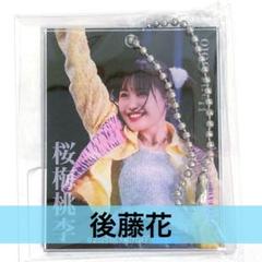 後藤花　アンジュルム　キーホルダー　モバガチャ　ハロプロ　ライブ