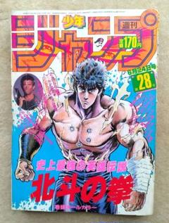 2025年最新】ジャンプ 1985の人気アイテム - メルカリ