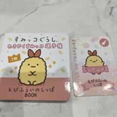 すみっコぐらし すみっこわきやく選手権 わきやくすみっコ選手権5位のほこりデザイン！すみっコぐらし