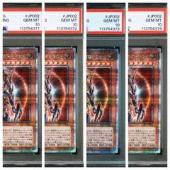 25th 開闢の使者 psa 10 4連番 25th 開闢の使者 psa 10 4連番