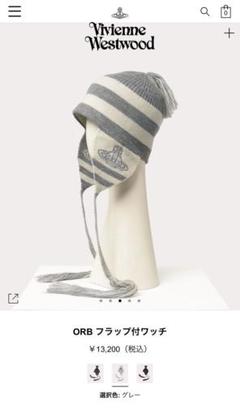 ORB フラップ付ワッチ グレー ニット帽 ビーニー Vivienne Westwood ORB フラップ付ワッチ グレー - メルカリ