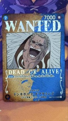 ドンキホーテ・ドフラミンゴ 【SR】【SP】【手配書】【パラレル】【青】のサムネイル