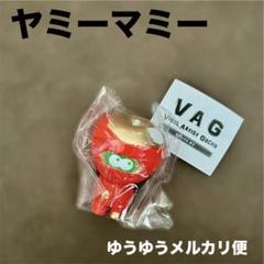 ヤミーマミー ソフビ ヒューマンロボット ガチャ二体オマケ付き 2025年最新】ヤミーマミー ソフビの人気アイテム - メルカリ
