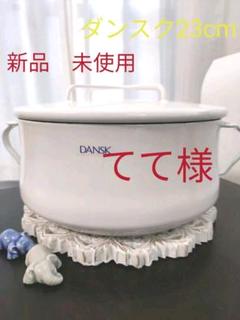 ≪超目玉★12月≫ 琺瑯 キャセロール両手鍋 ホワイト 【レモンピールだよ様専用】ダンスク社 - 調理器具