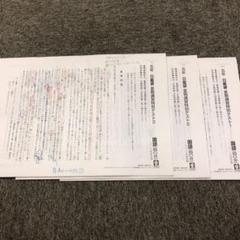 2025年最新】日能研 テスト 5年 2021の人気アイテム - メルカリ