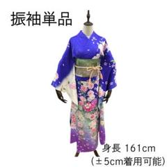 【振袖 単品】美品　正絹振袖　流水草花竹文　金銀　成人式 振袖 単品】美品正絹振袖流水草花竹文金銀成人式