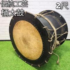 2025年最新】桶胴太鼓の人気アイテム - メルカリ