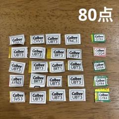 2025年最新】カルビー 点数の人気アイテム - メルカリ