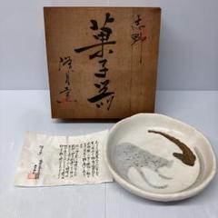 2025年最新】志野焼 菓子の人気アイテム - メルカリ