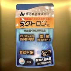 新品未開封】ラクトロン錠 180錠 明治薬品 整腸 消化薬 - メルカリ
