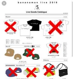 バナナマン ボアCAP 白　新品未使用 未開封 2025年最新】バナナマン キャップ 白の人気アイテム - メルカリ