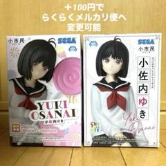 2025年最新】小佐内ゆきの人気アイテム - メルカリ