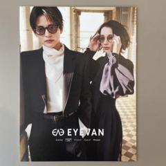 朝美絢＆夢白あや EYEVAN ミニフォトBOOK 非売品】朝美絢＆夢白あや EYEVAN ミニフォトBOOK - メルカリ