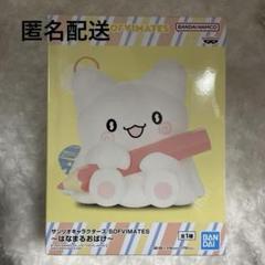 2025年最新】SOFVIMATES はなまるおばけの人気アイテム - メルカリ