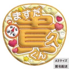 即日発送 ファンサ カンペ うちわ文字 NEWS 増田貴久 Amazon.co.jp: ファンサ カンペ うちわ文字 NEWS 増田貴久