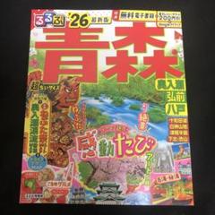 Amazon | 一枚の繪 原田彰夫 750ピース ジグソーパズル 『奥入瀬